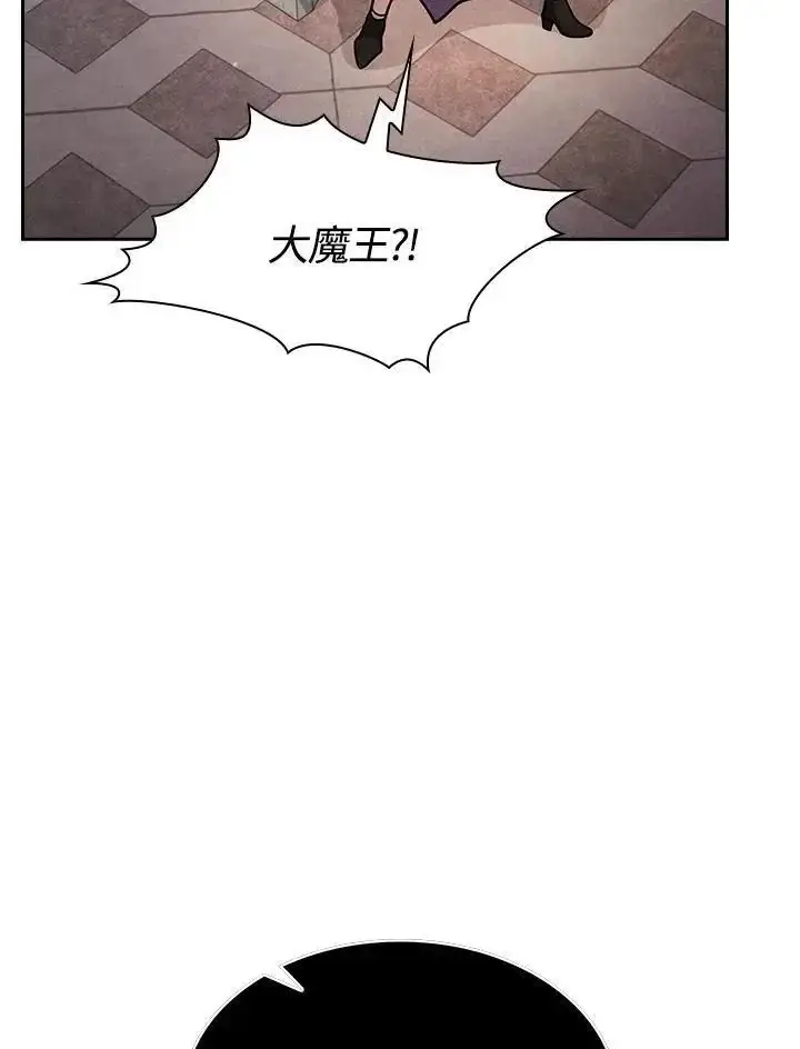 《代币女孩勇闯奇幻世界》第92话图104