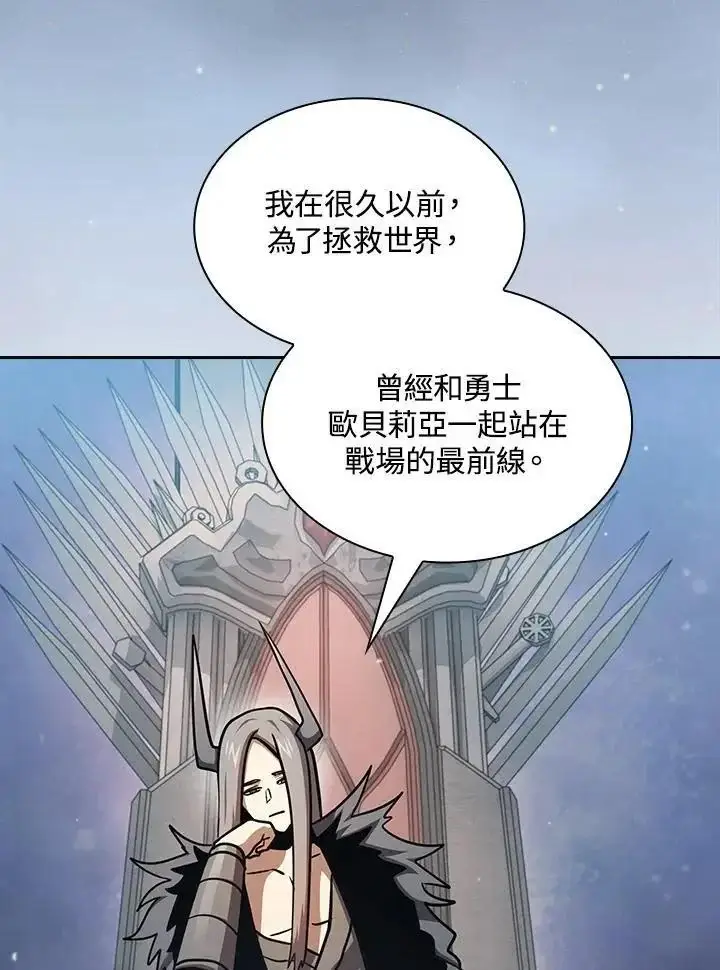 《代币女孩勇闯奇幻世界》第92话图109