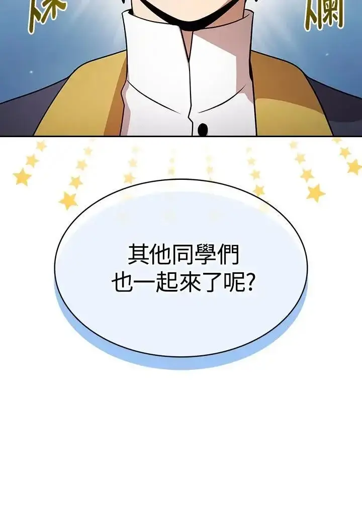 《代币女孩勇闯奇幻世界》第92话图11