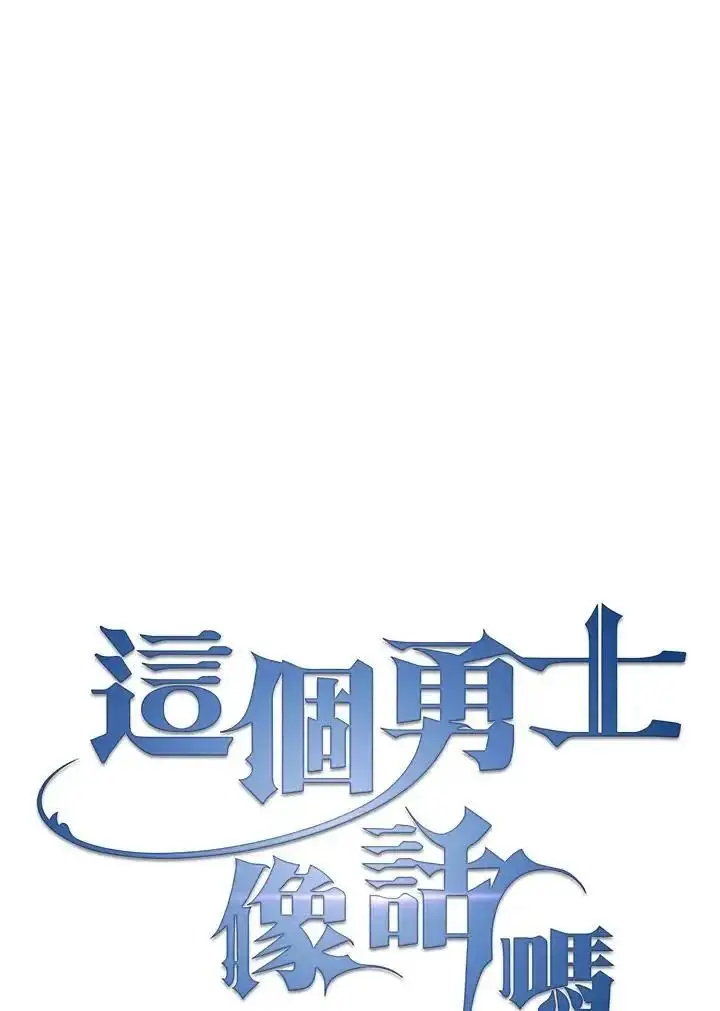《代币女孩勇闯奇幻世界》第92话图12