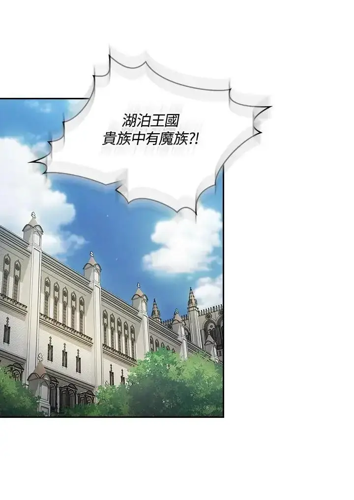 《代币女孩勇闯奇幻世界》第92话图14