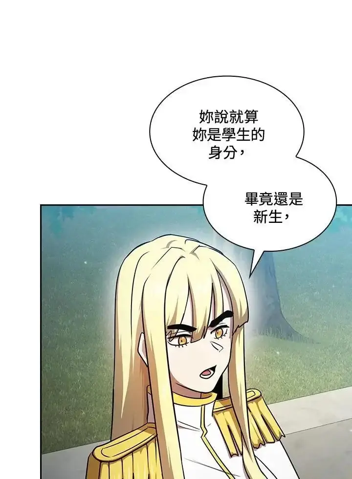 《代币女孩勇闯奇幻世界》第92话图15