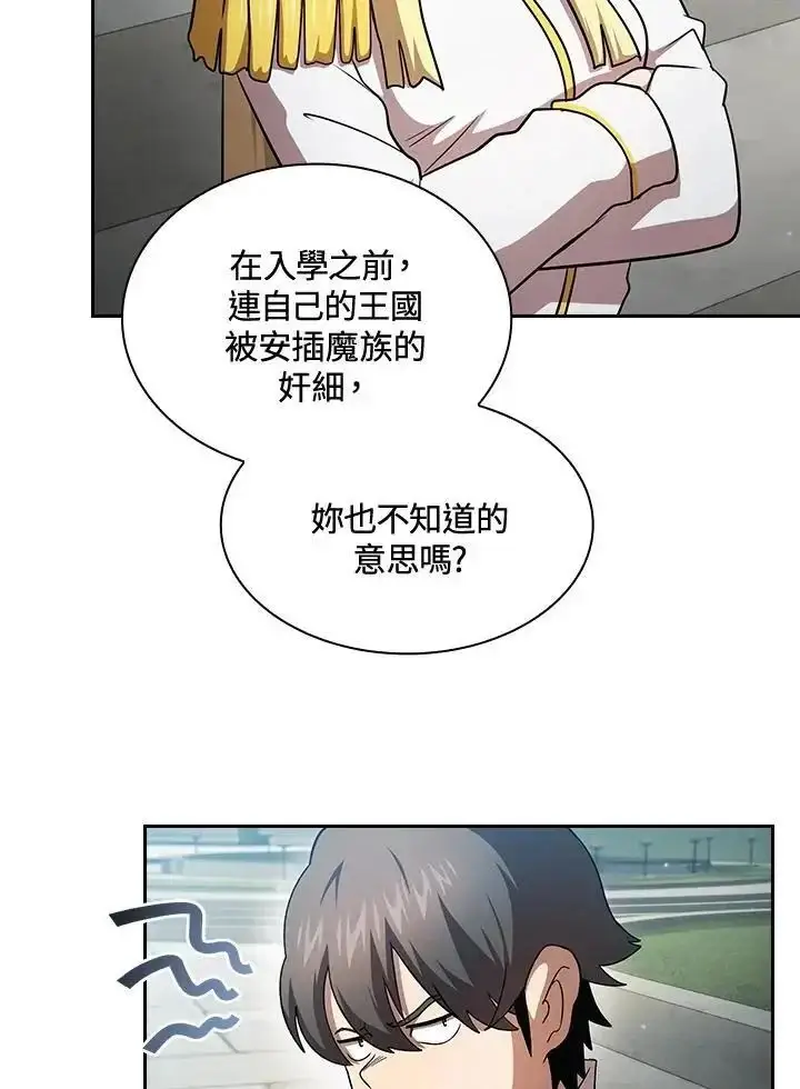 《代币女孩勇闯奇幻世界》第92话图16