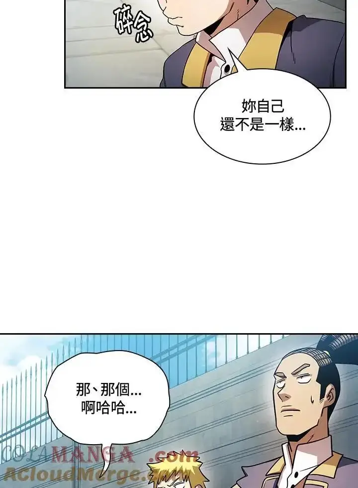 《代币女孩勇闯奇幻世界》第92话图17