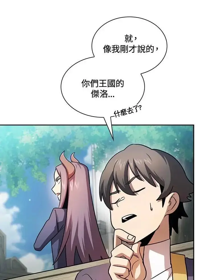 《代币女孩勇闯奇幻世界》第92话图19