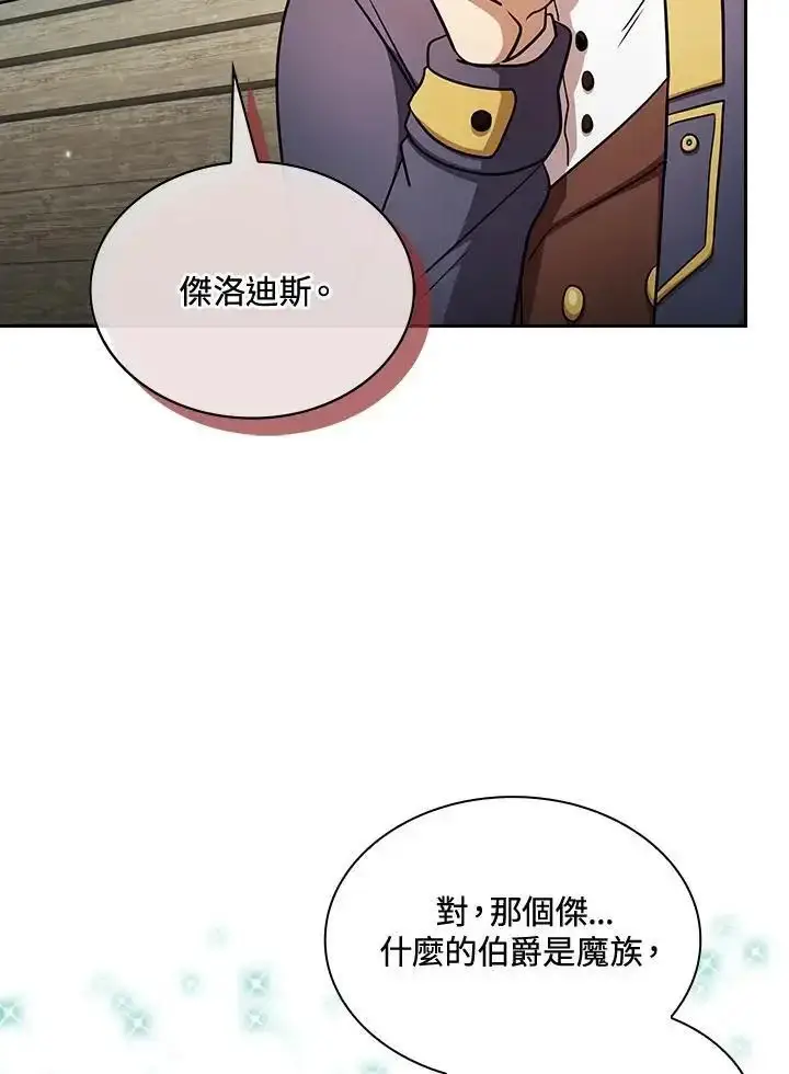 《代币女孩勇闯奇幻世界》第92话图20