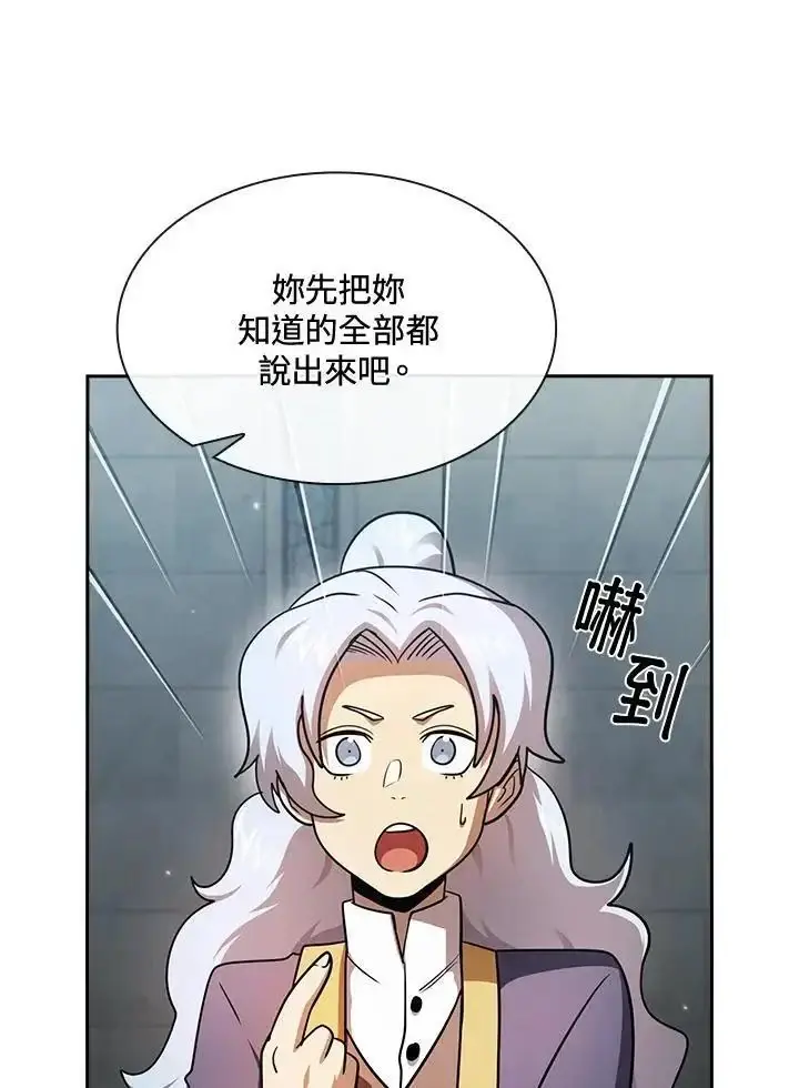 《代币女孩勇闯奇幻世界》第92话图26