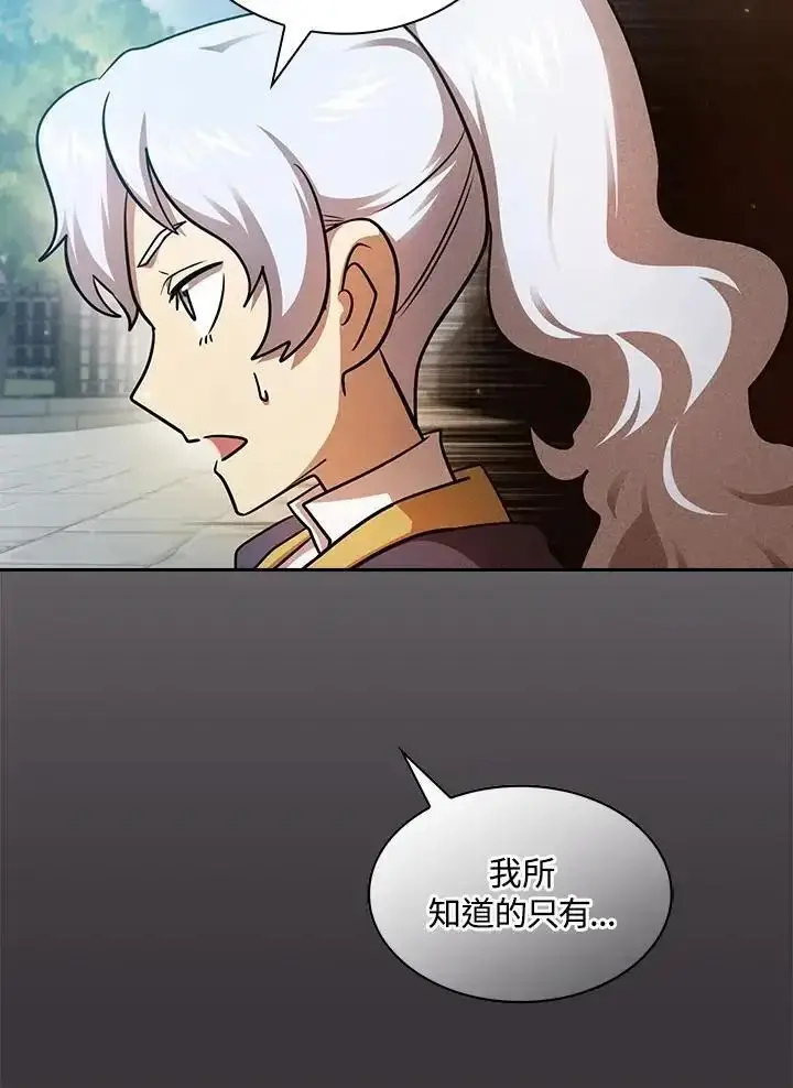 《代币女孩勇闯奇幻世界》第92话图28