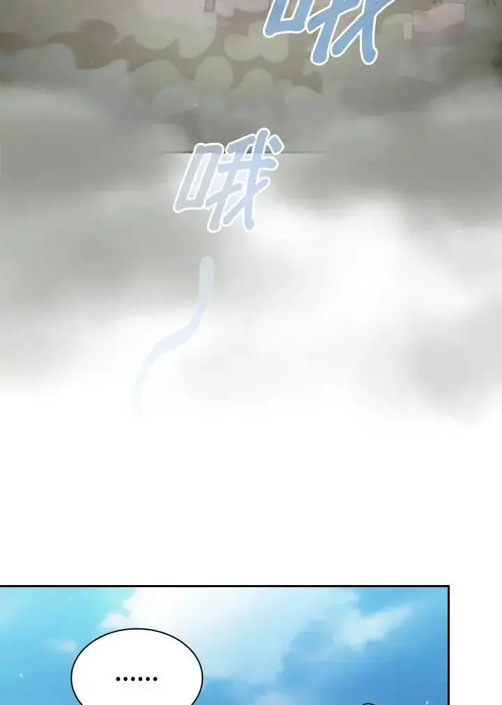 《代币女孩勇闯奇幻世界》第92话图3