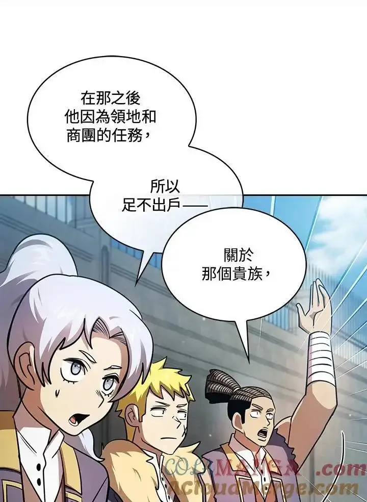 《代币女孩勇闯奇幻世界》第92话图33