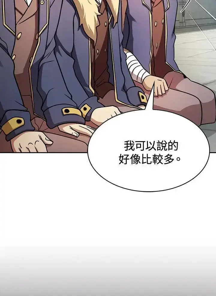 《代币女孩勇闯奇幻世界》第92话图34