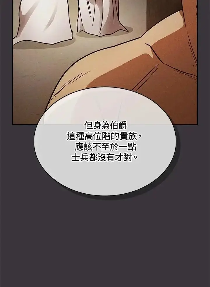 《代币女孩勇闯奇幻世界》第92话图36