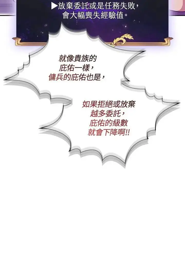 《代币女孩勇闯奇幻世界》第92话图42