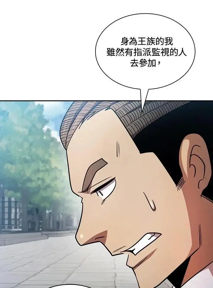 《代币女孩勇闯奇幻世界》第92话图43
