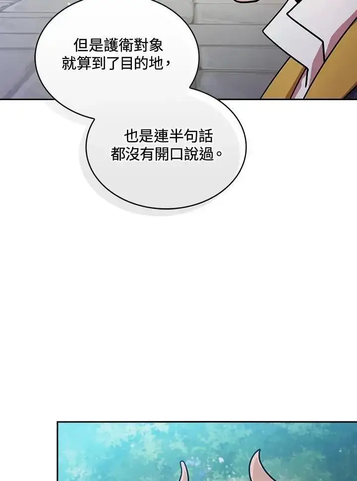 《代币女孩勇闯奇幻世界》第92话图44