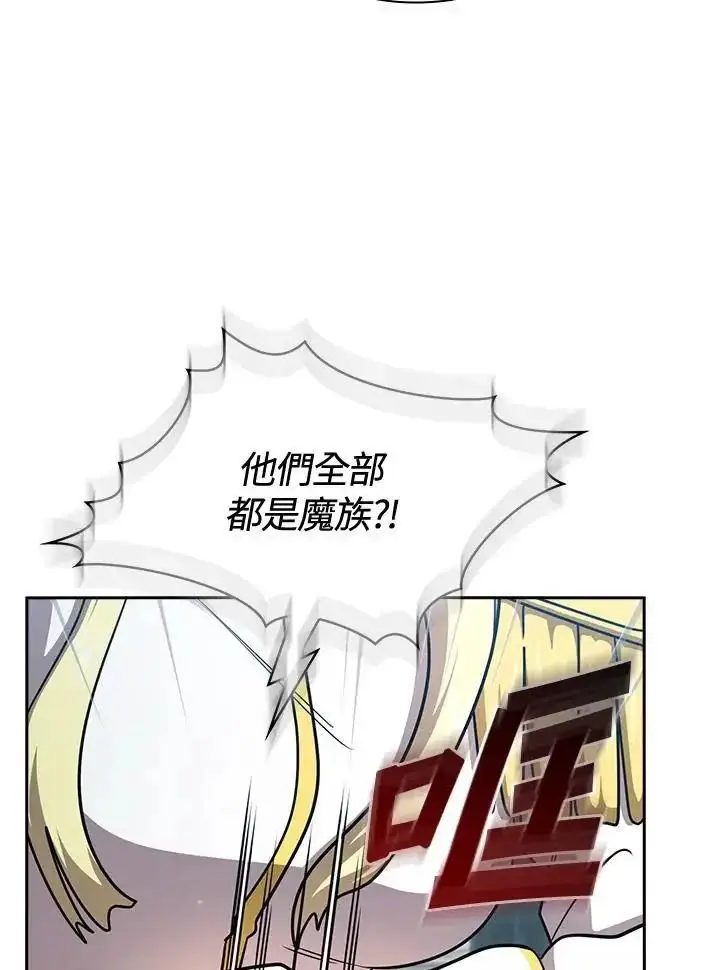 《代币女孩勇闯奇幻世界》第92话图46