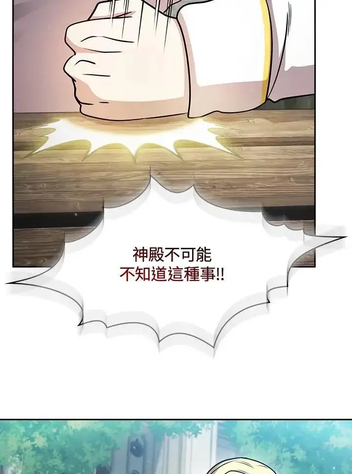 《代币女孩勇闯奇幻世界》第92话图47