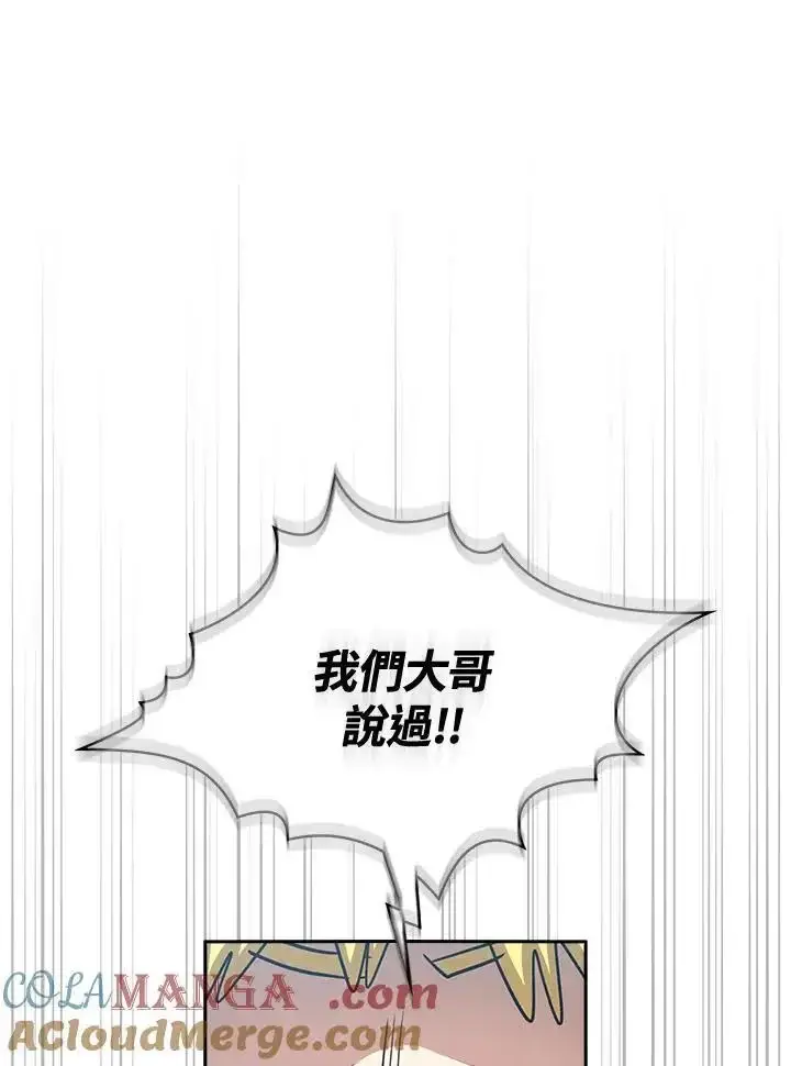 《代币女孩勇闯奇幻世界》第92话图49
