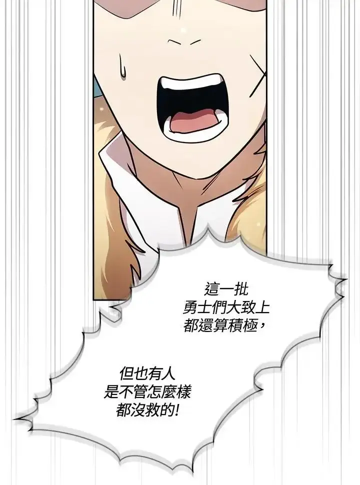 《代币女孩勇闯奇幻世界》第92话图50