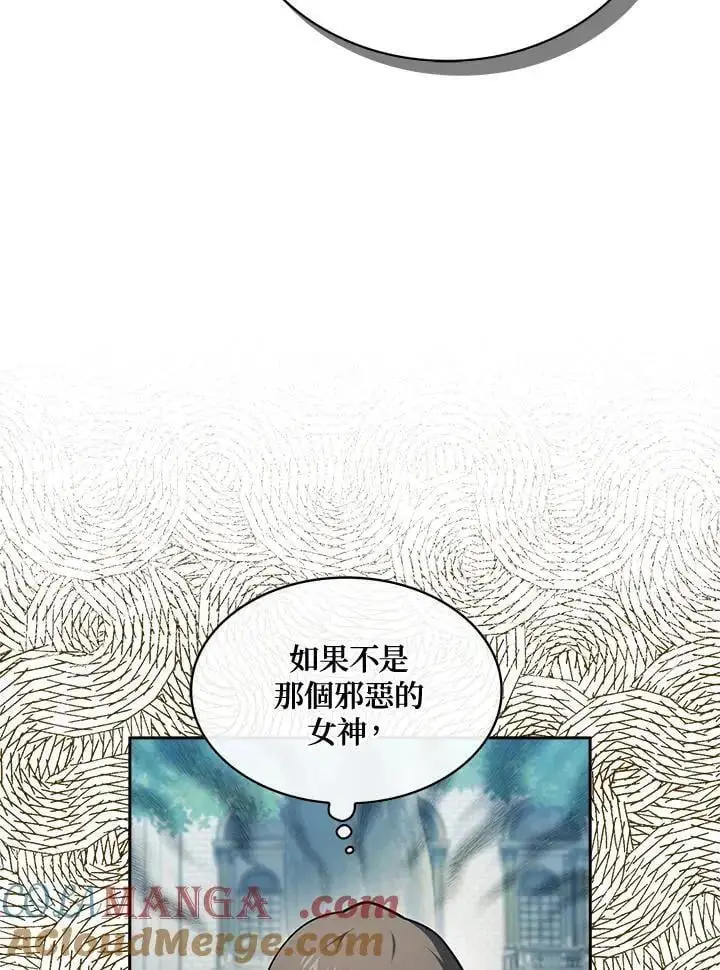 《代币女孩勇闯奇幻世界》第92话图53