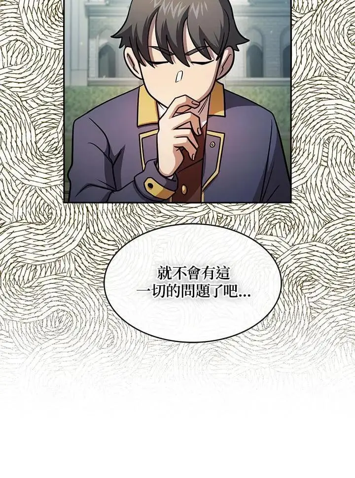 《代币女孩勇闯奇幻世界》第92话图54