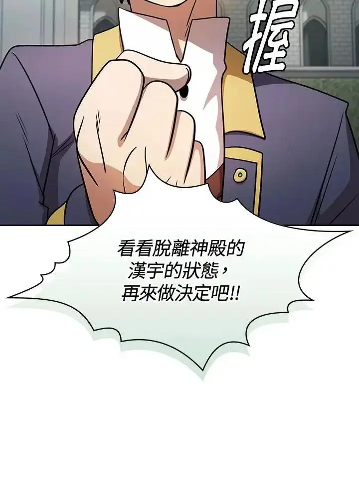 《代币女孩勇闯奇幻世界》第92话图56