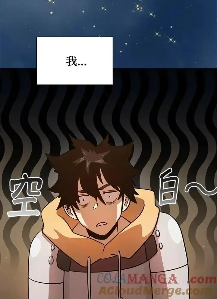 《代币女孩勇闯奇幻世界》第92话图61