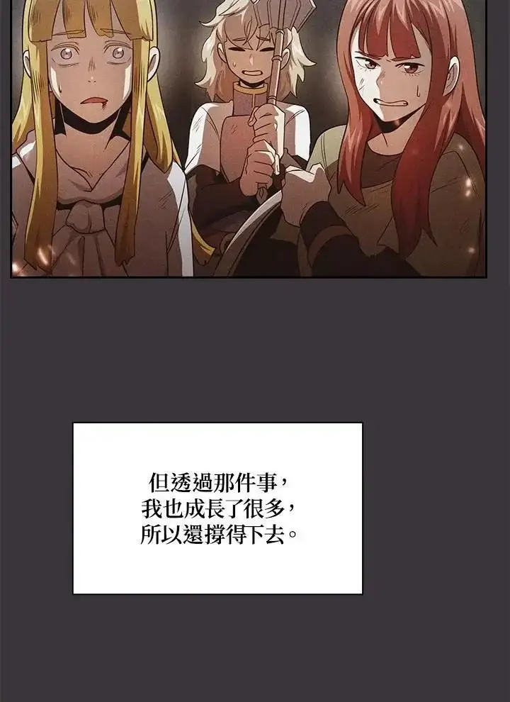 《代币女孩勇闯奇幻世界》第92话图66