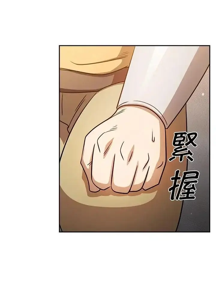 《代币女孩勇闯奇幻世界》第92话图70