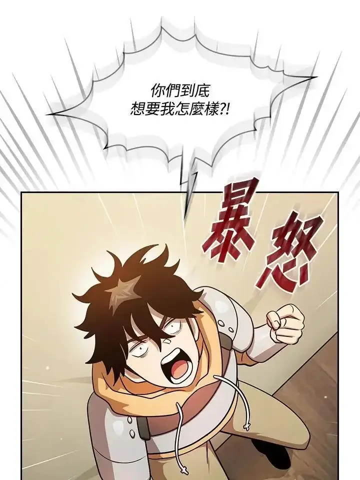《代币女孩勇闯奇幻世界》第92话图71