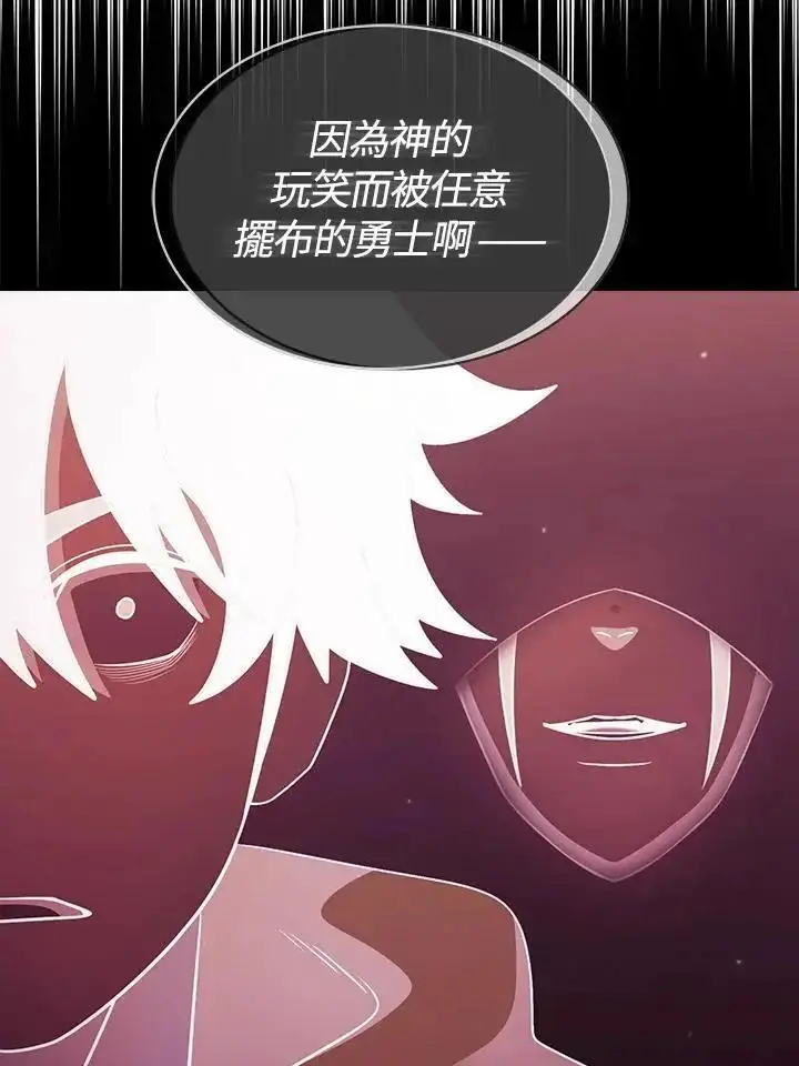 《代币女孩勇闯奇幻世界》第92话图75
