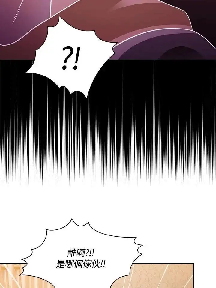 《代币女孩勇闯奇幻世界》第92话图76