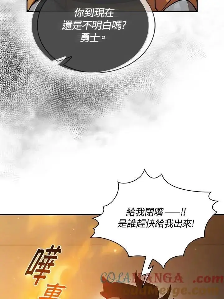 《代币女孩勇闯奇幻世界》第92话图81