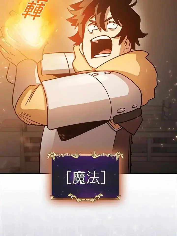 《代币女孩勇闯奇幻世界》第92话图82