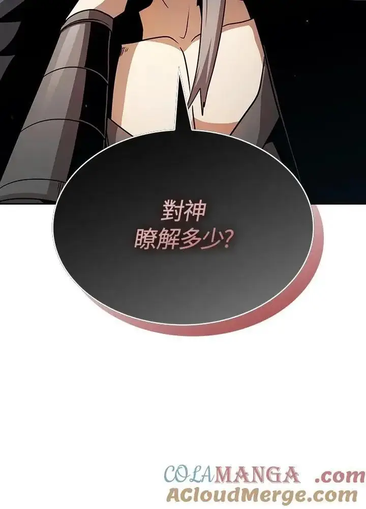 《代币女孩勇闯奇幻世界》第92话图93