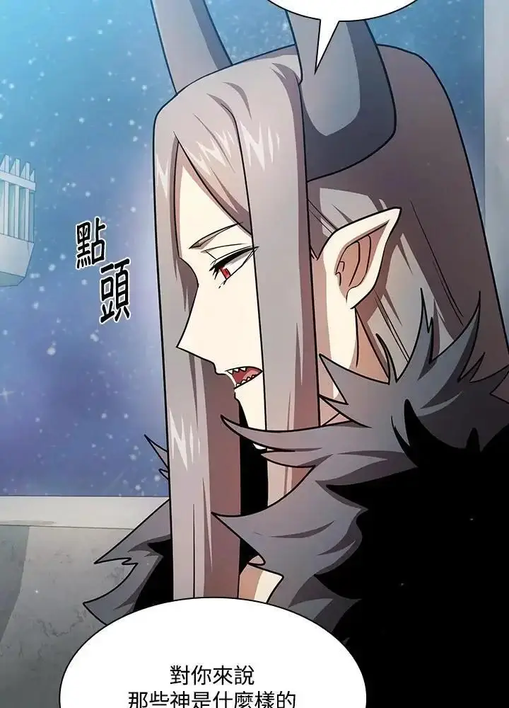 《代币女孩勇闯奇幻世界》第92话图96