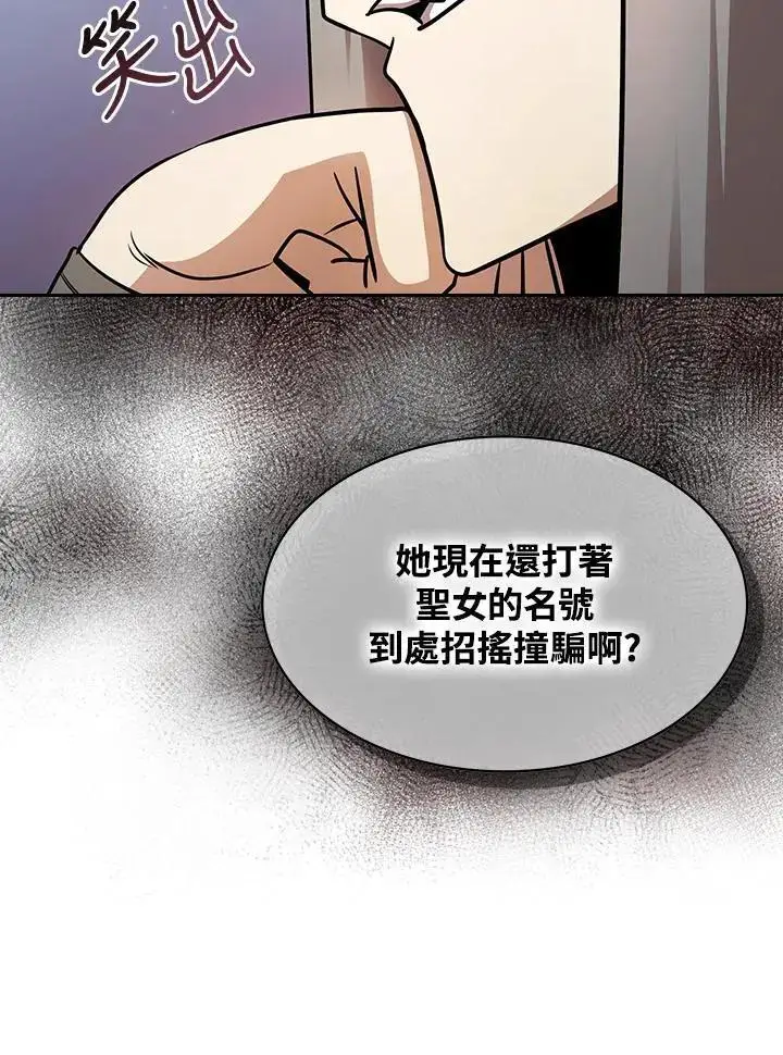 《代币女孩勇闯奇幻世界》第93话图10