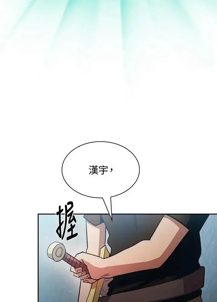 《代币女孩勇闯奇幻世界》第93话图100