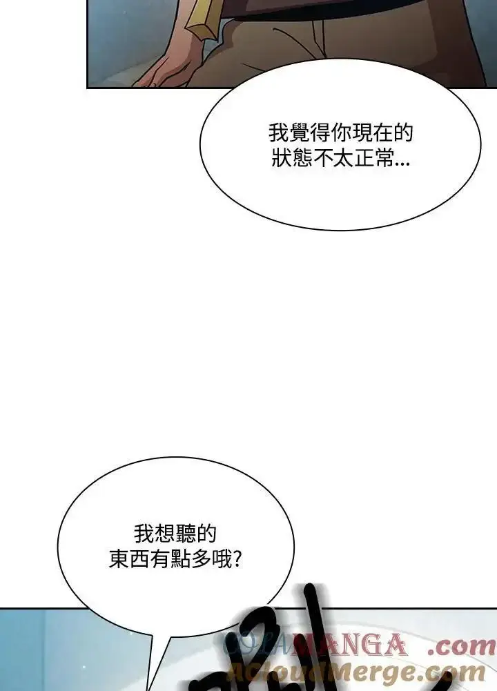 《代币女孩勇闯奇幻世界》第93话图101