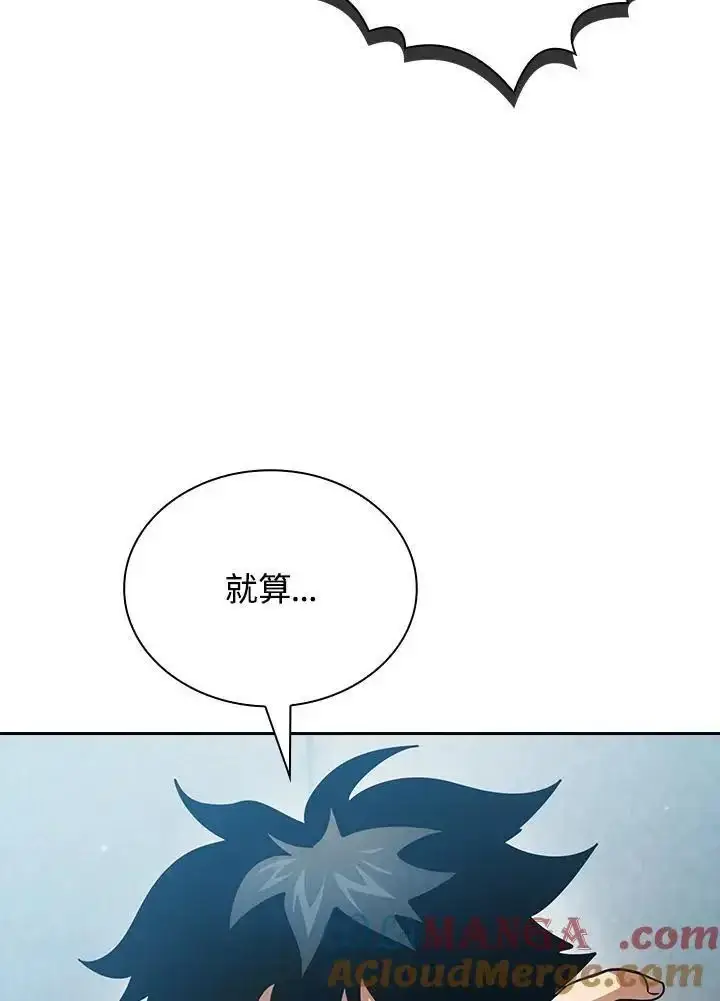 《代币女孩勇闯奇幻世界》第93话图105