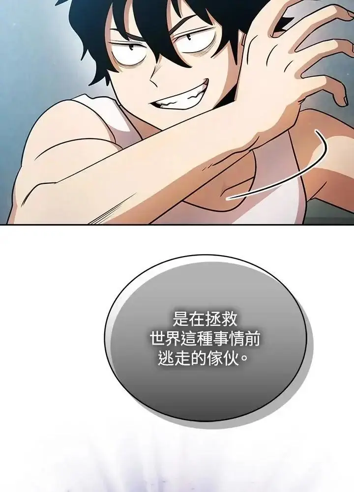 《代币女孩勇闯奇幻世界》第93话图106