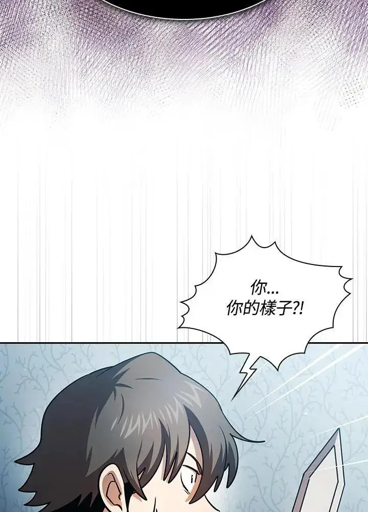 《代币女孩勇闯奇幻世界》第93话图110
