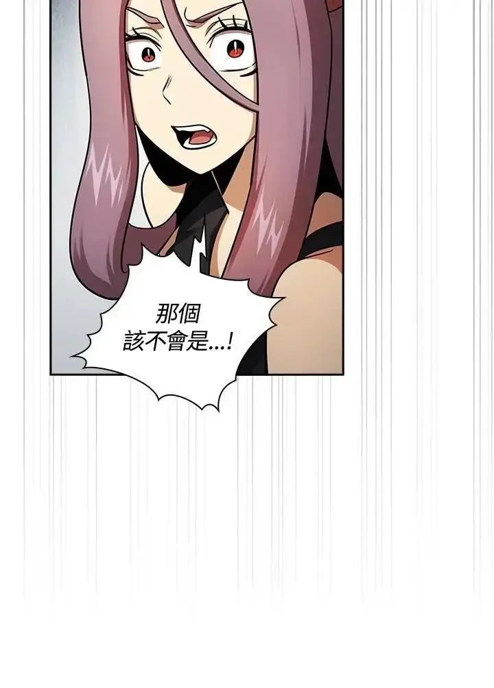 《代币女孩勇闯奇幻世界》第93话图112