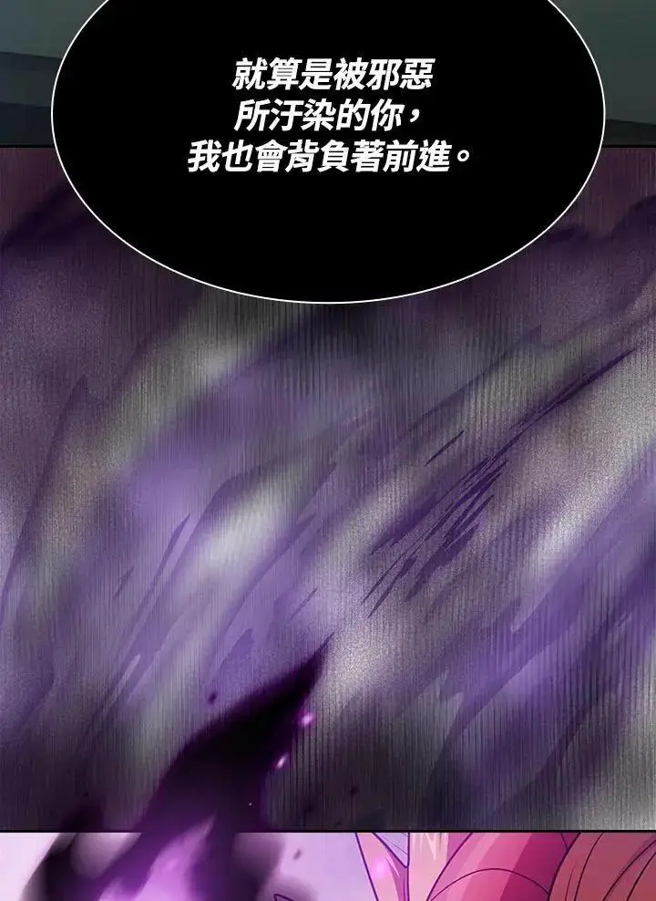 《代币女孩勇闯奇幻世界》第93话图115