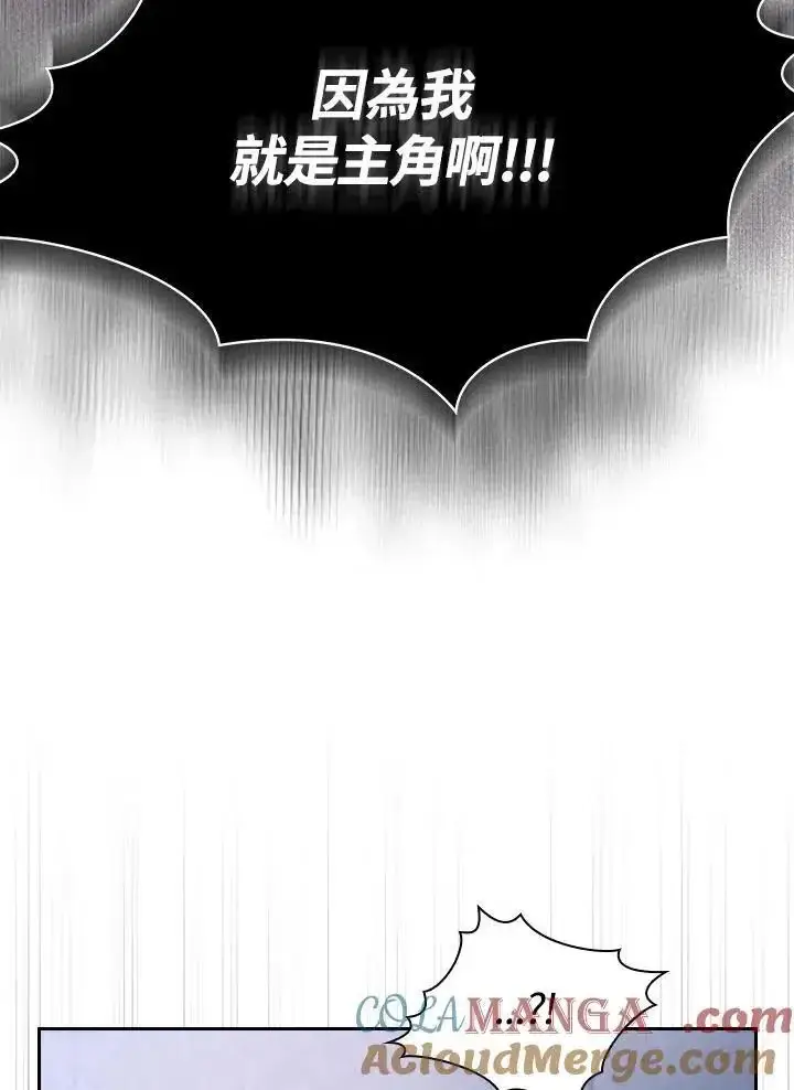《代币女孩勇闯奇幻世界》第93话图117