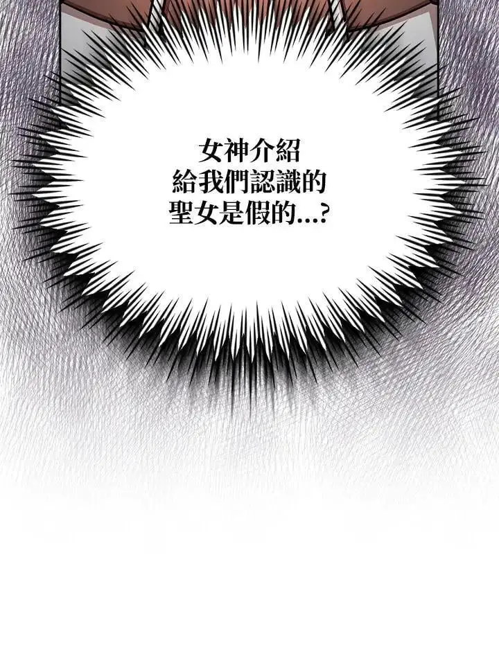 《代币女孩勇闯奇幻世界》第93话图12