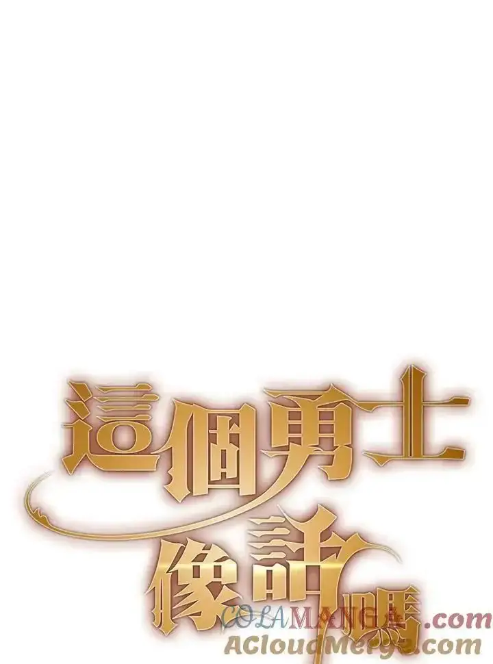 《代币女孩勇闯奇幻世界》第93话图13