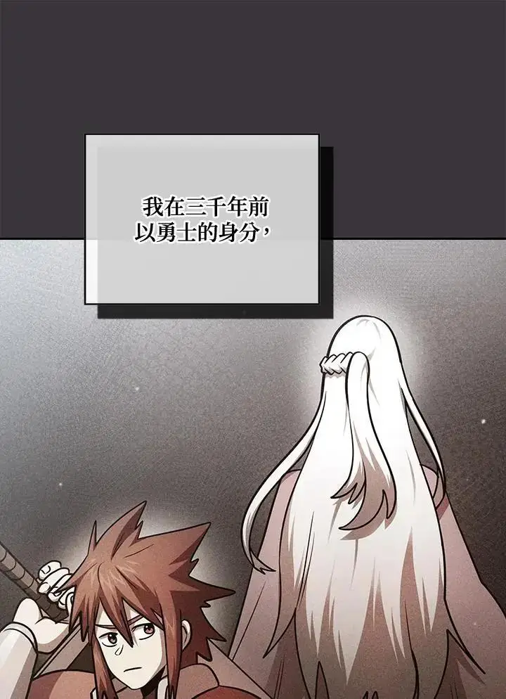 《代币女孩勇闯奇幻世界》第93话图15