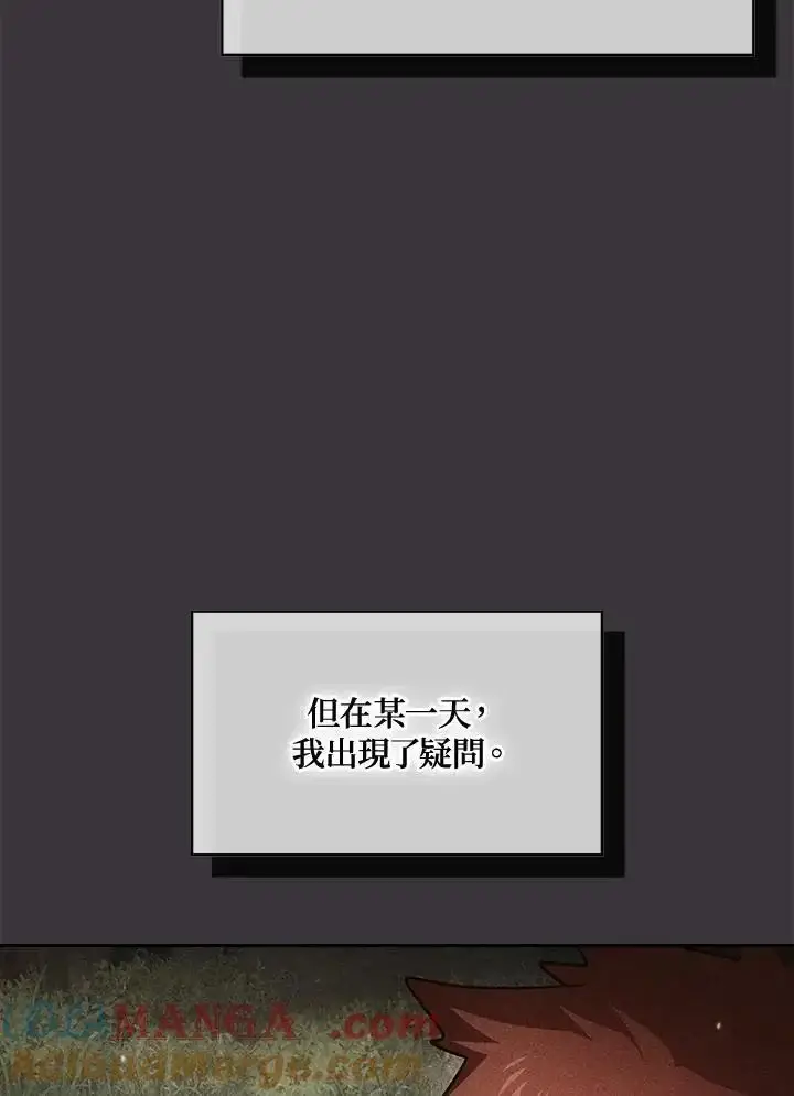 《代币女孩勇闯奇幻世界》第93话图17