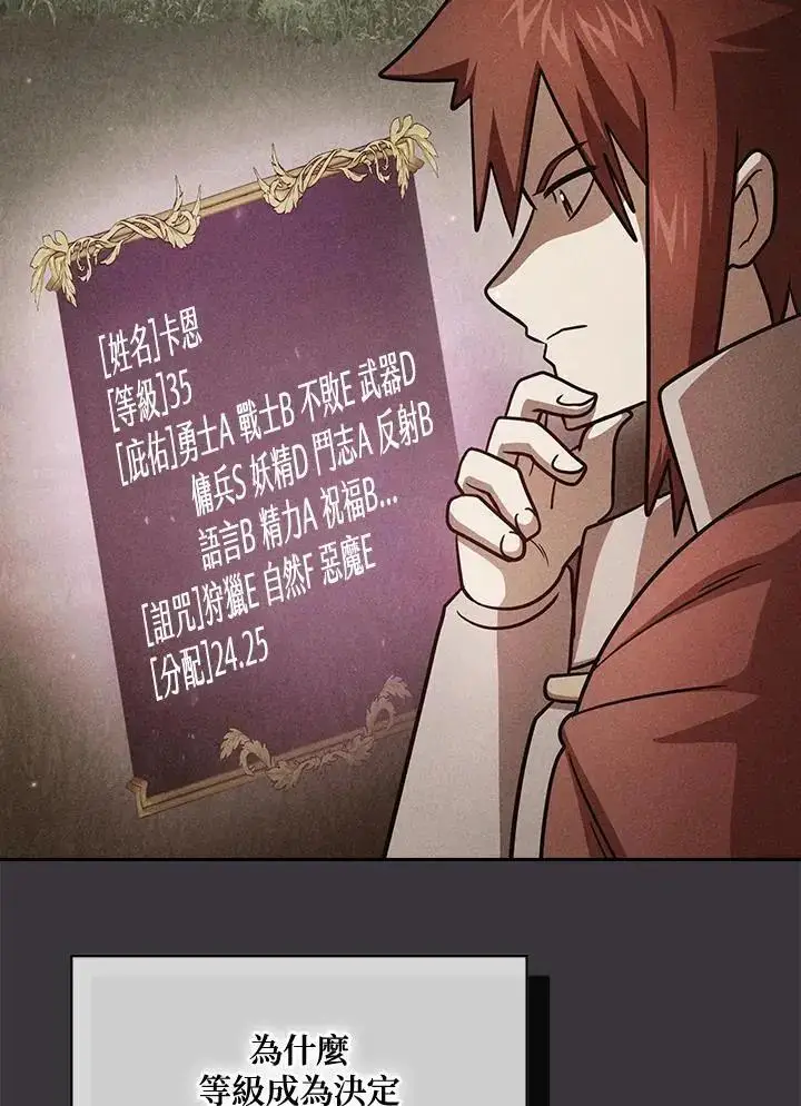 《代币女孩勇闯奇幻世界》第93话图18